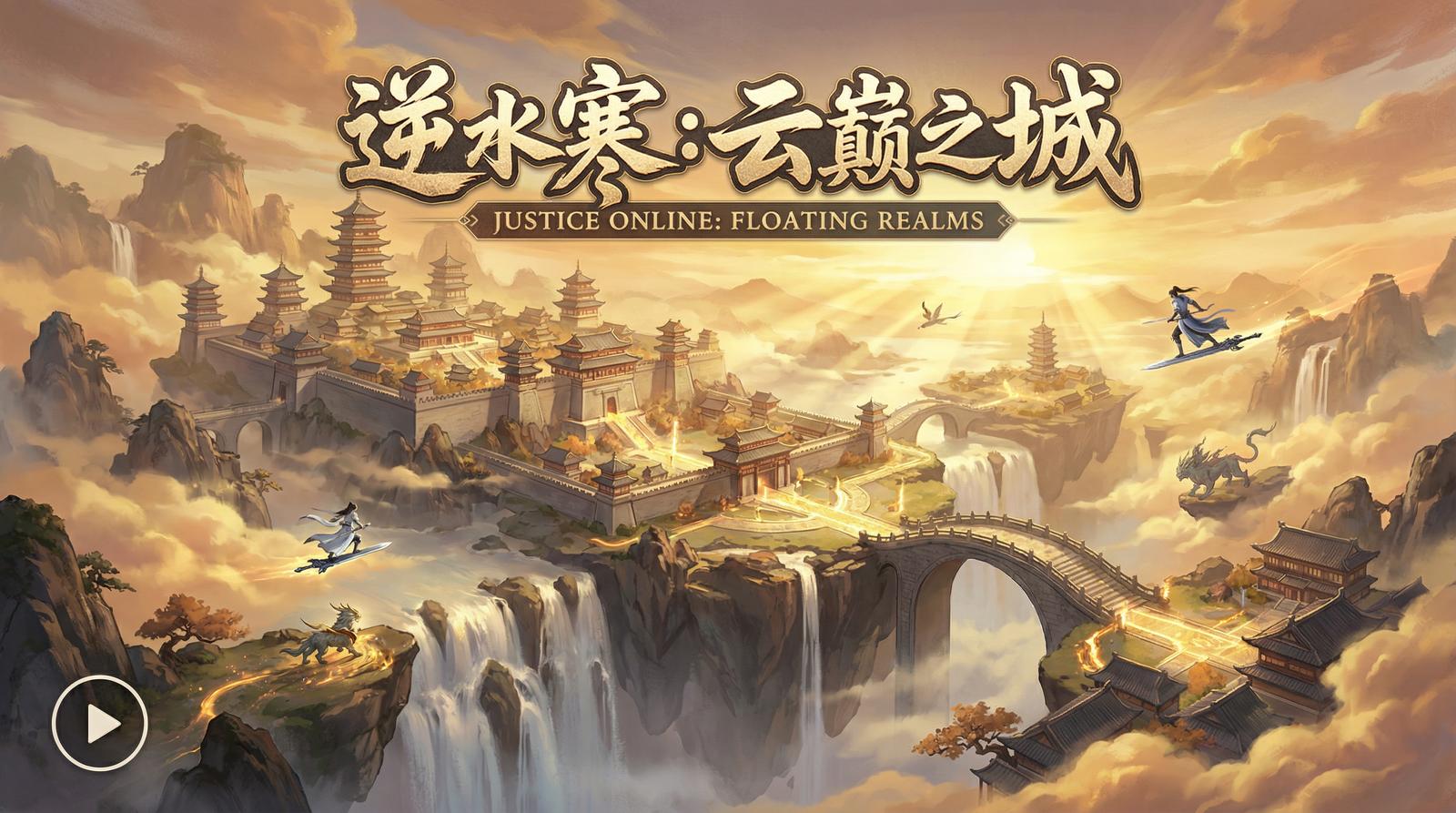 国产视频云巅之城视频